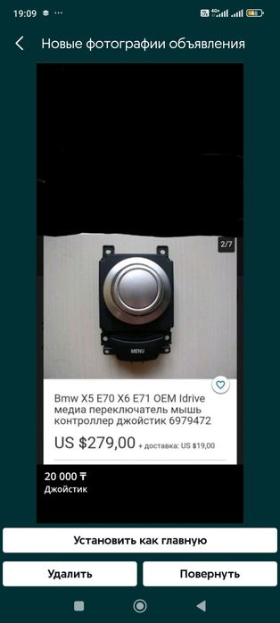 Джойстик.        медиа