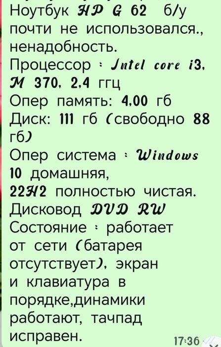 Ноутбук продам или обмен на самсунг смартфон