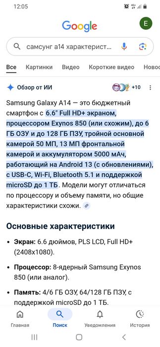 Продаю Самсунг А14