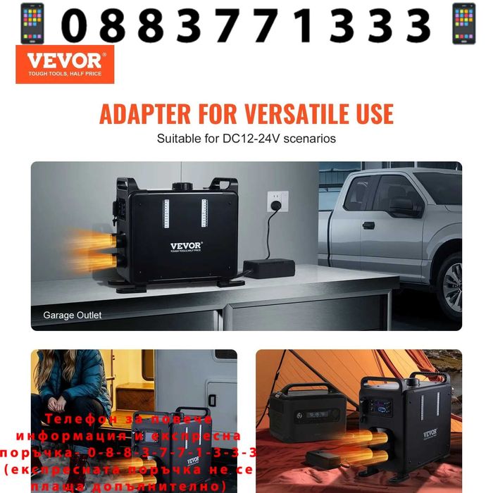 НЕМСКА 8KW Суха дизелова печка + ПОДАРЪК ЛЕД ФЕНЕР