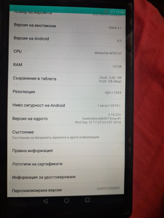 Таблет Huawei T3