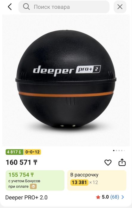 Эхолот Deeper PRO+ 2