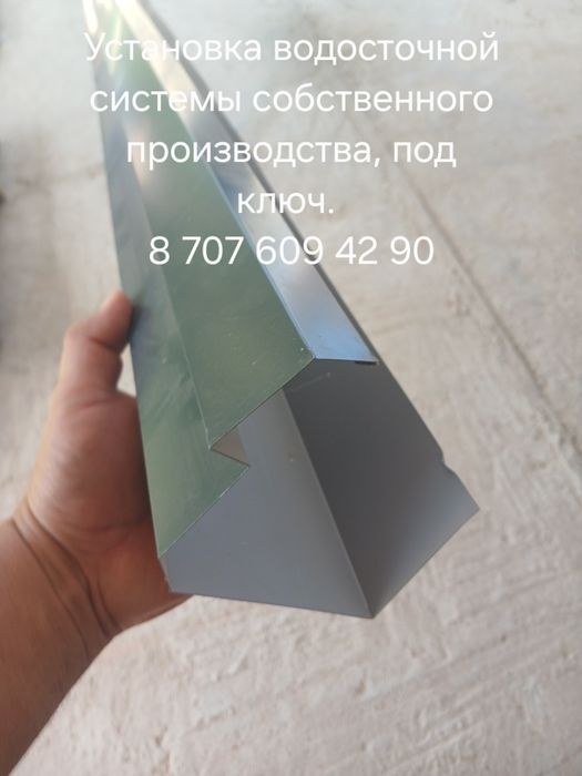 водосточная система под ключ от 4000тг /м,  карнизы, турикафон от 4000