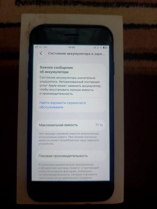 Iphone se в отличном состаяние