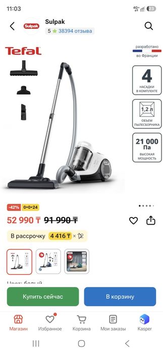 Tefal Swift Power Cyclonic