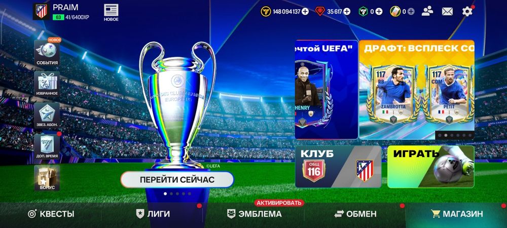 Продам аккаунт Фифа