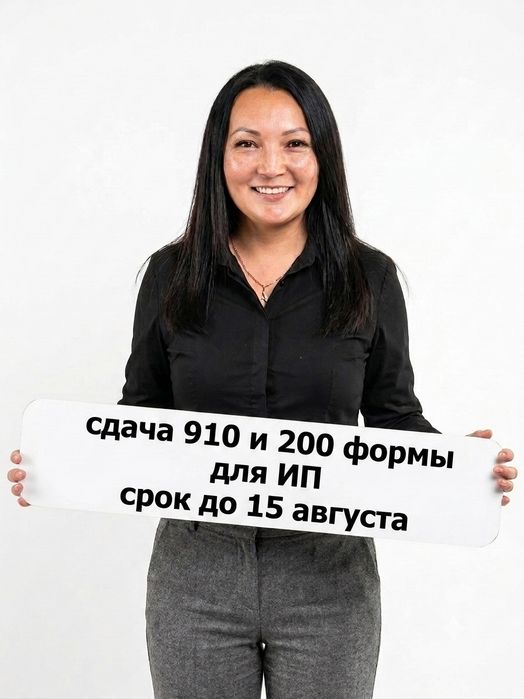 Бухгалтерские услуги