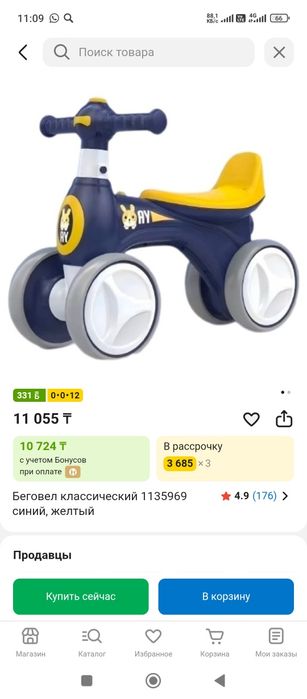 Ходунки и беговая классическая