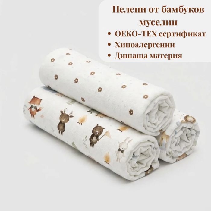Муселинови пелени