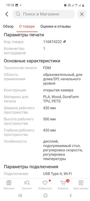 Продам 3д принтер