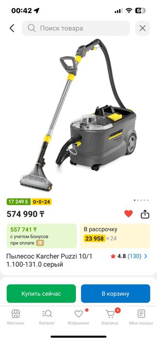 Пылесос Karcher Puzzi 10/1 серый