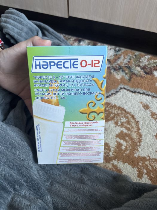 Нәресте новый 0-12