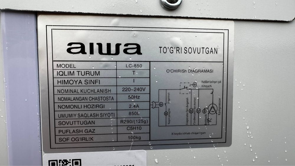 Холодильник витринного типа Aiwa японский