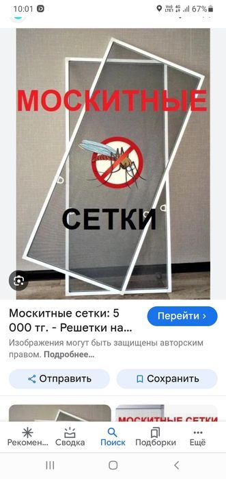 Ремонт пластиковых окон и дверей           москитные сетки ,антимошка