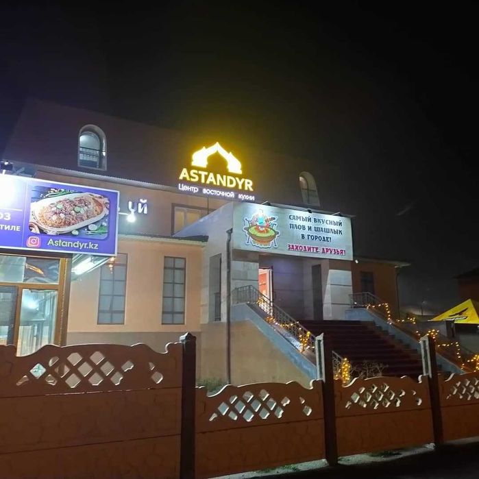 Банкет орталығы   9900тг