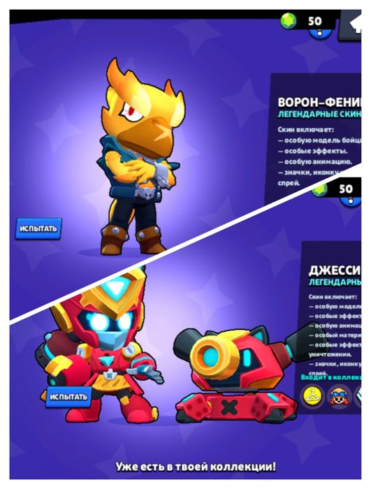 Продам Brawl Stars акк