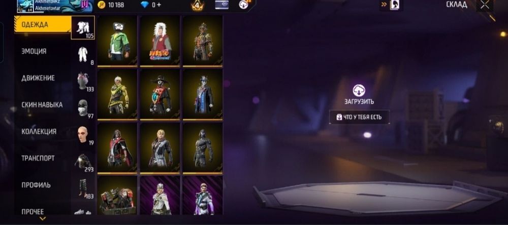 Продам фф акаунт срочно