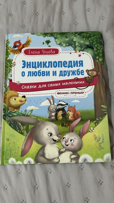 Детские книжки 4 шт