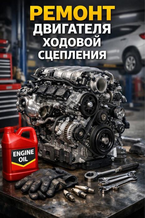 Услуги по ремонту и обслуживанию автомобилей
