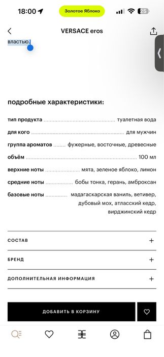 Eros versace версаче эрос