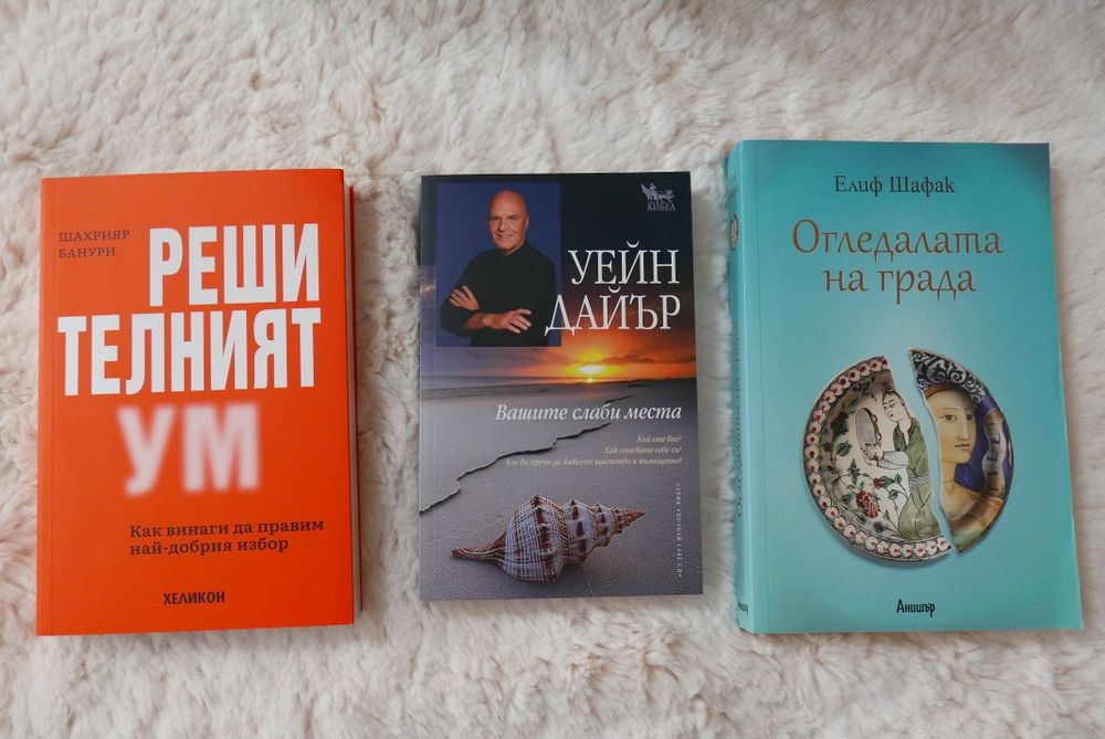 Книги в отлично състояние, част от лична библиотека