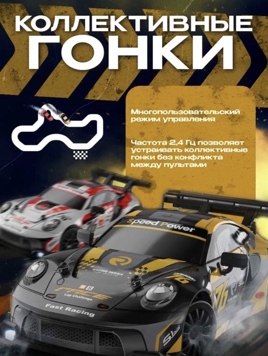 Дрифт машинка на радиоуправлении porsche