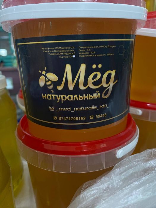 Мед натуральный!