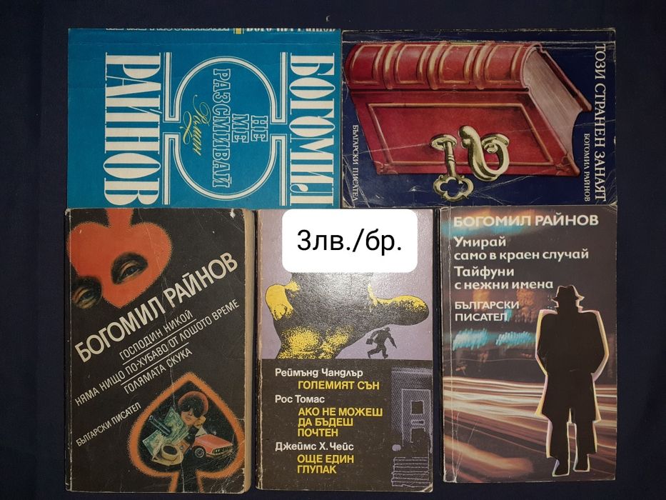 Евтини стари книги