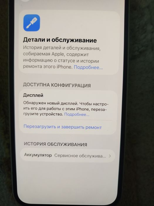Айфон 12 128гб 77%акб