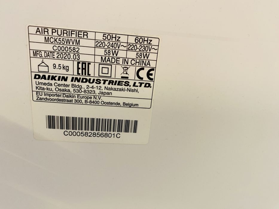 Въздухопречиствател + овлажнител Daikin Streamer MCK55W