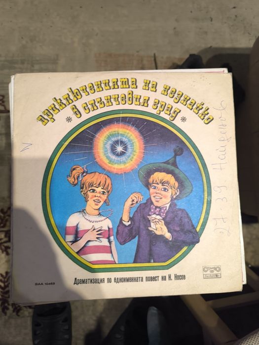 Детски приказки винилови плочи 35 броя  250 лв