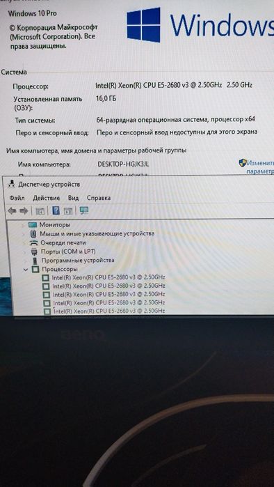 Игровой компьютер