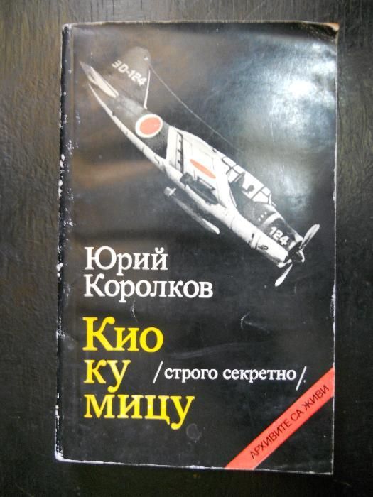 книги от поредицата " Архивите са живи "