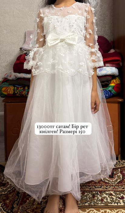 Платье/көйлек бір рет киілген
