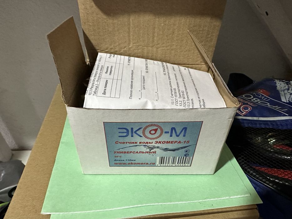 Продам счетчик воды