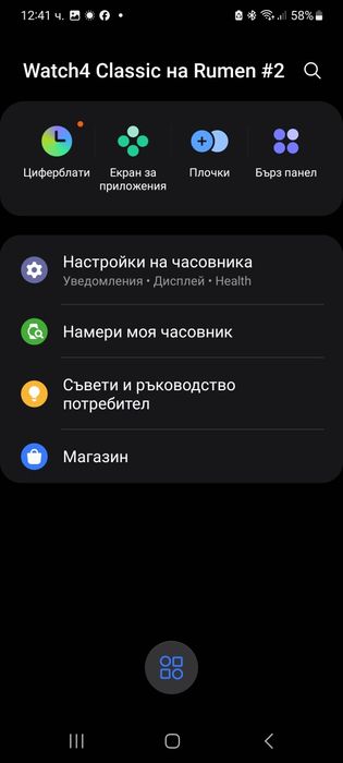 Часовник Samsung Galaxy Wach 4 classic 46mm