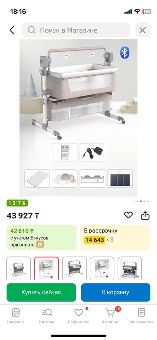 люлка качалка электрический