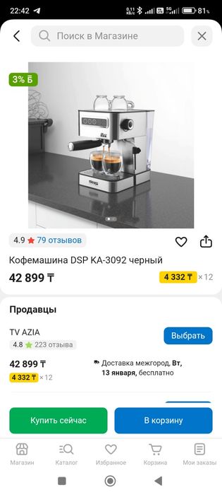 Продам кофемашину