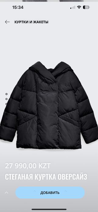 Куртка Stradivarius