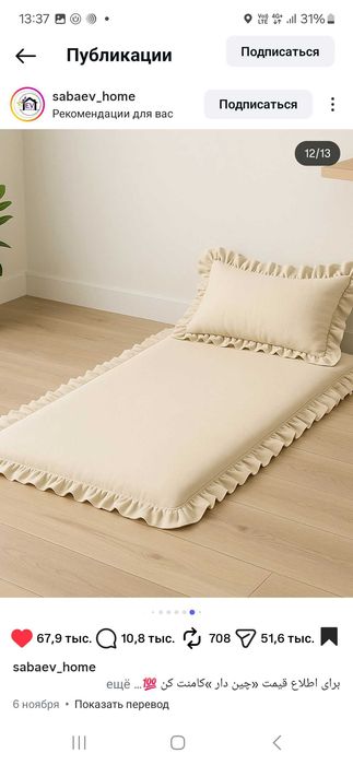 Коврики корпача с подушкой