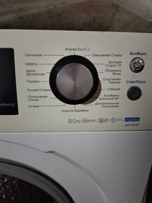 Artel kirmoshina aftamat