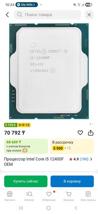 Продам i5 12400f