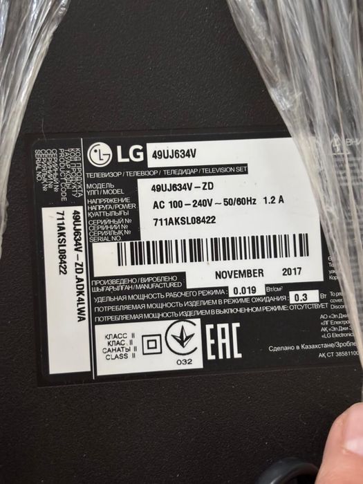 Телевизор LG продам