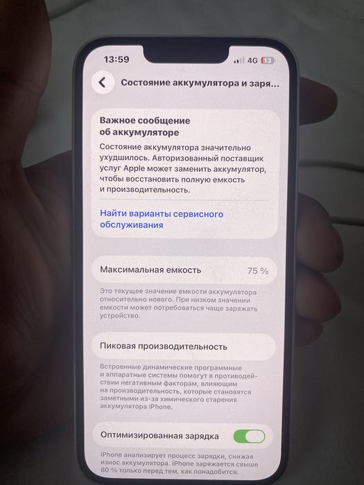 Iphone 14 128GB 75%