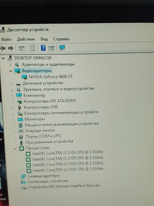 Компьютер в комплекте