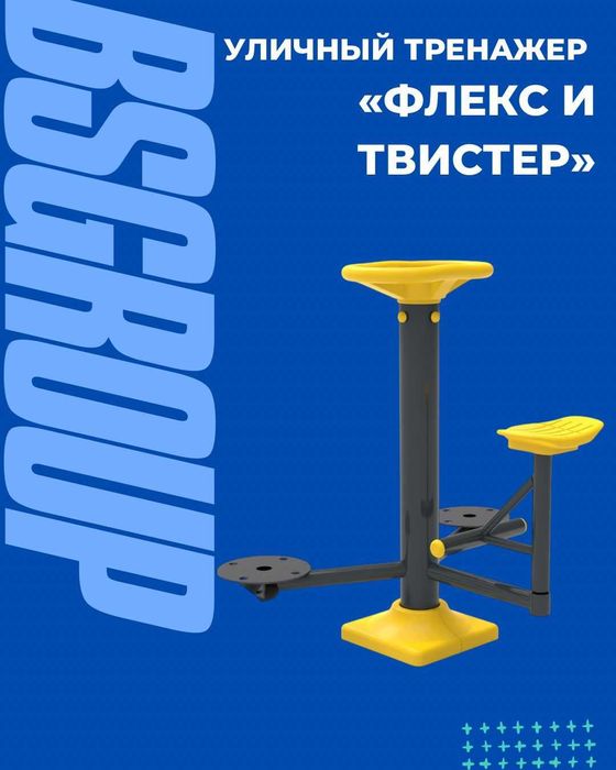 Уличные тренажеры