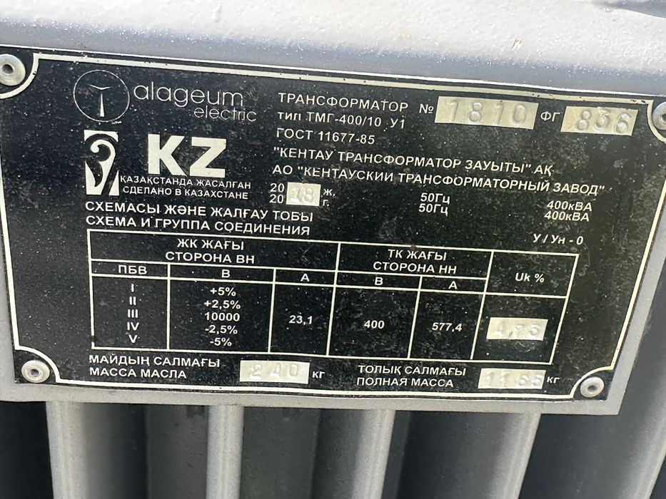 Трансформатор тмг400/10 63/10