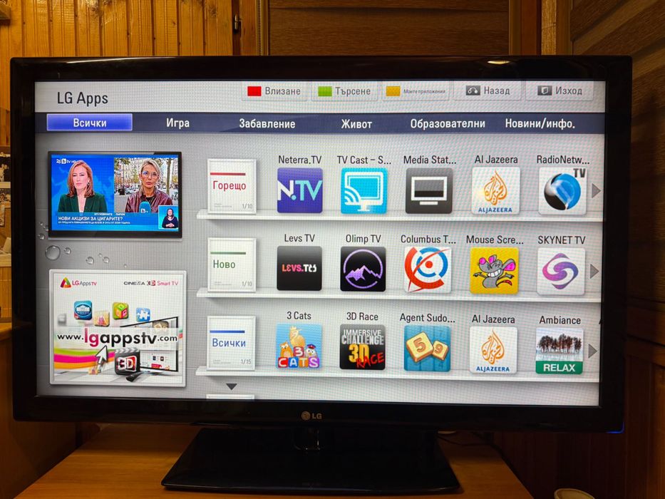 Продавам LG 47LK950S Cinema 3D Smart TV – 47" / 119.4 см – Full HD