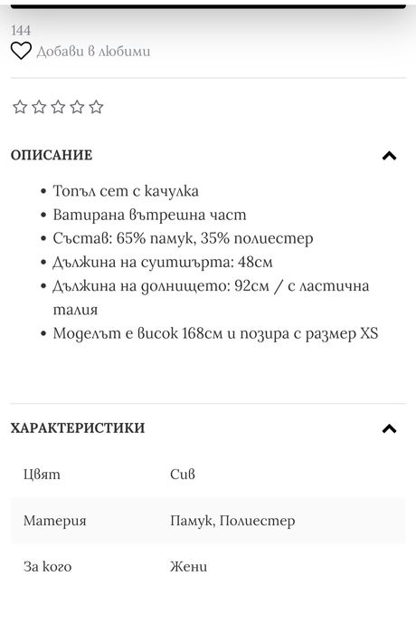 Сет комплект KARMA