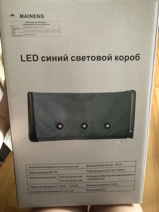 Фотолампа от желтушки